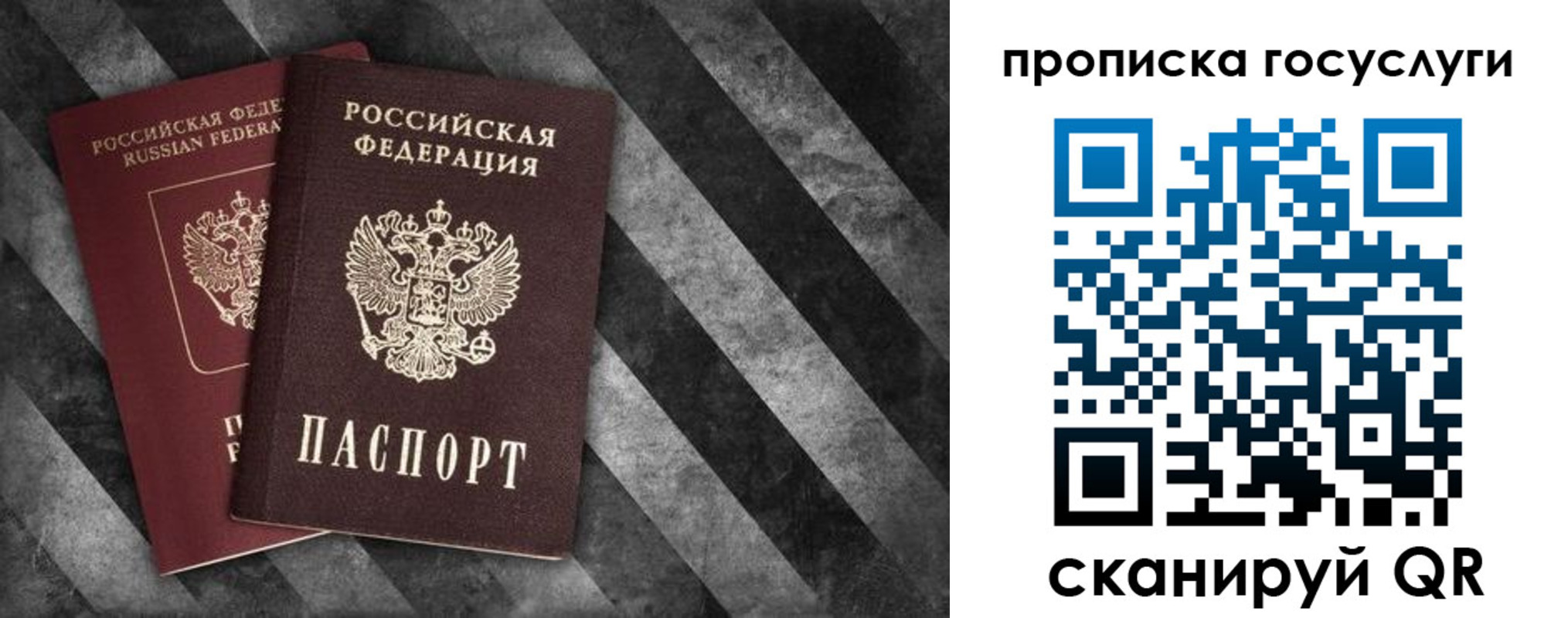 прописка от собственника в Казани
