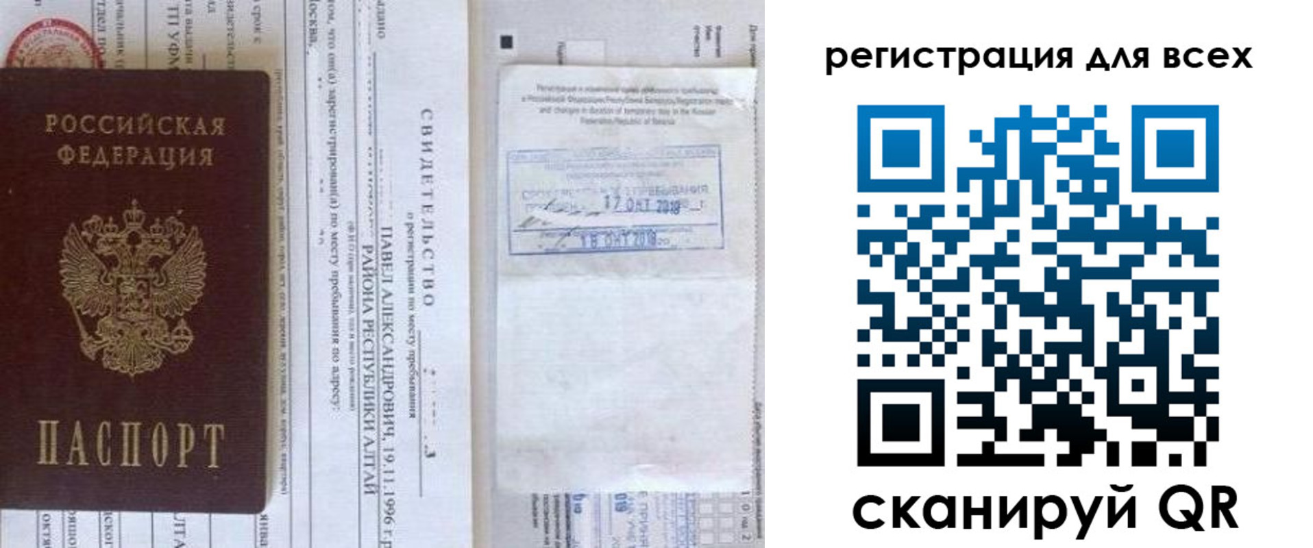 прописка иностранных граждан в Казани
