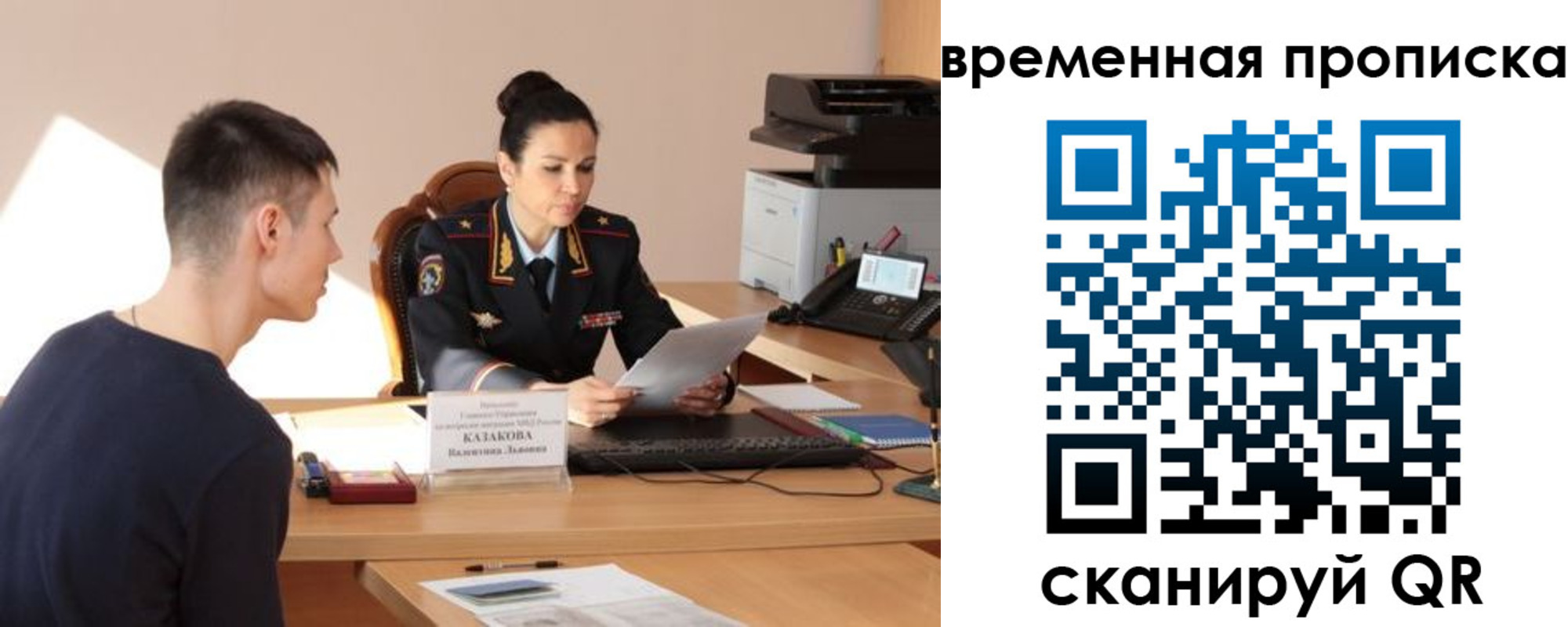 временная регистрация для всех в Казани