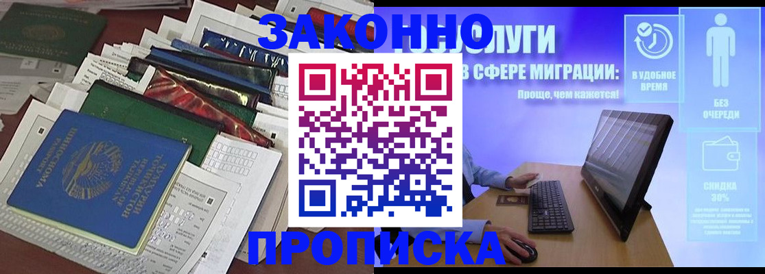 прописка для кредита в Казани