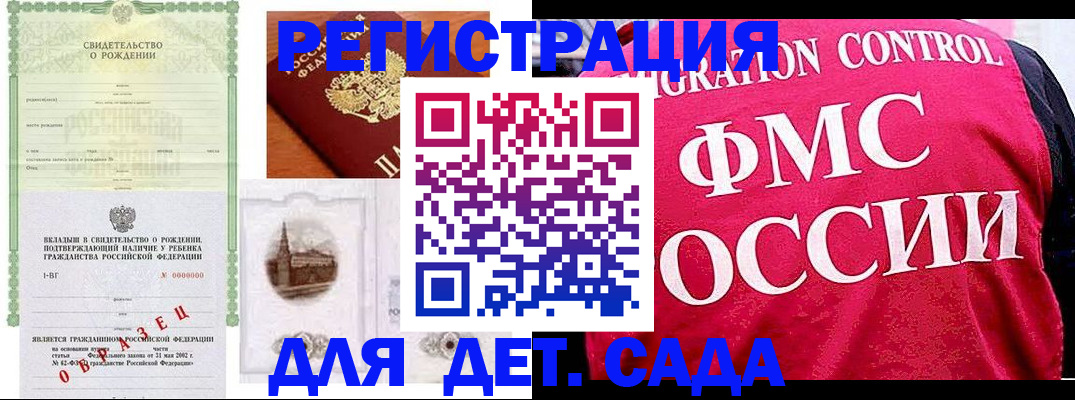 временная регистрация купить в Казани