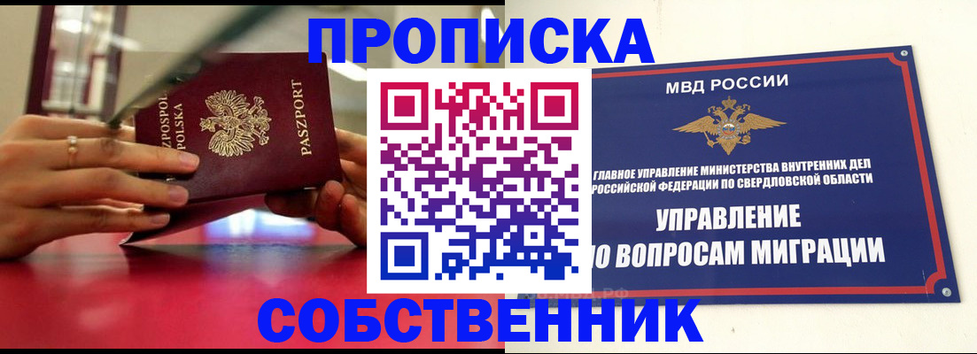 миграционный учет в Казани