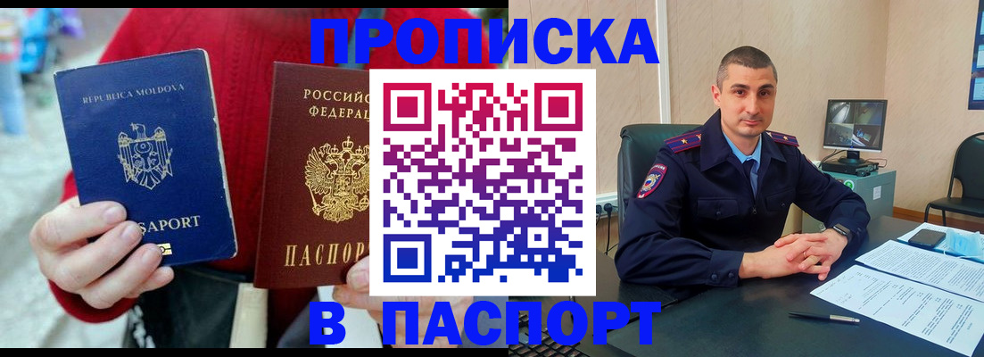временная регистрация недорого в Казани