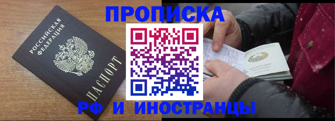 прописка для военкомата в Казани