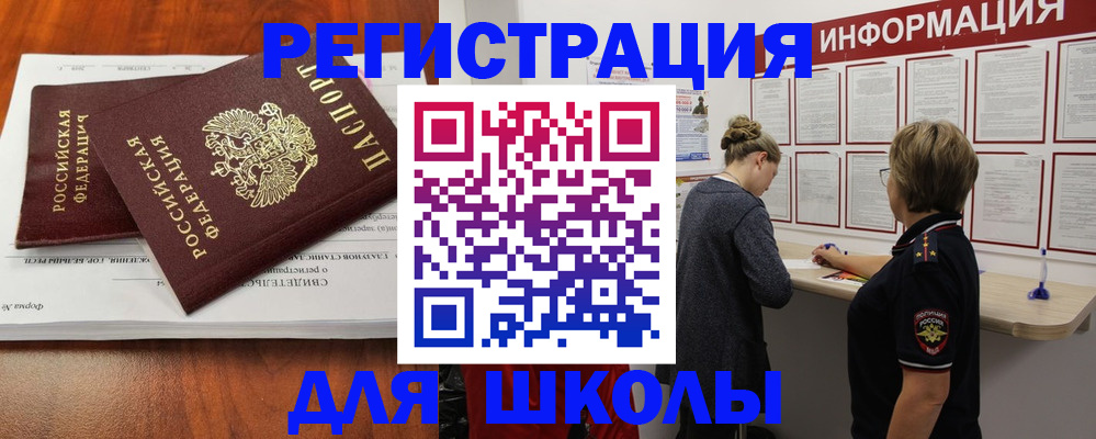 временная прописка в Казани