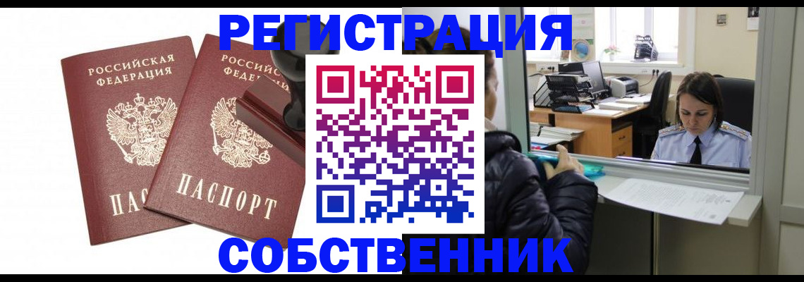 прописка поиск в Казани