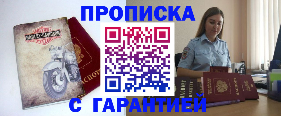 временная прописка в Казани