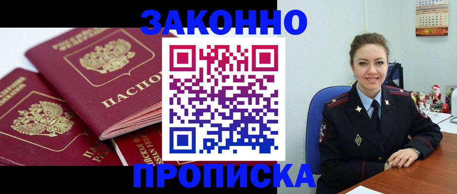 прописка для военкомата в Казани