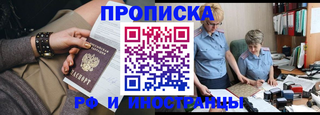 прописка иностранных граждан в Казани