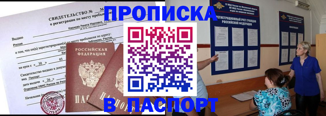 временная регистрация адрес в Казани