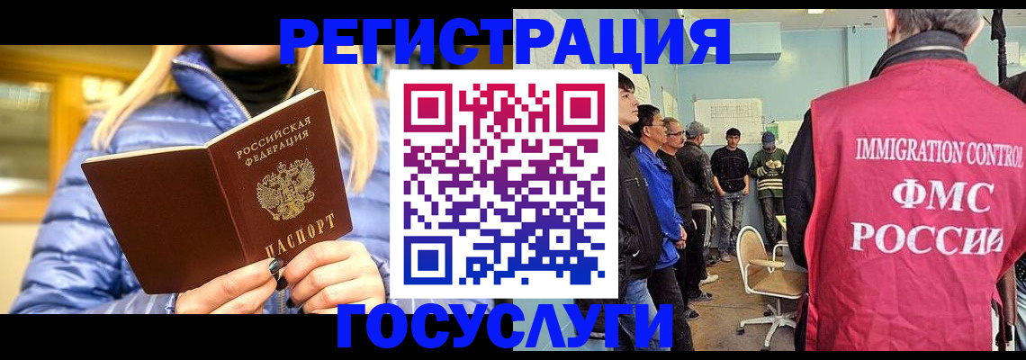 временная прописка в Казани