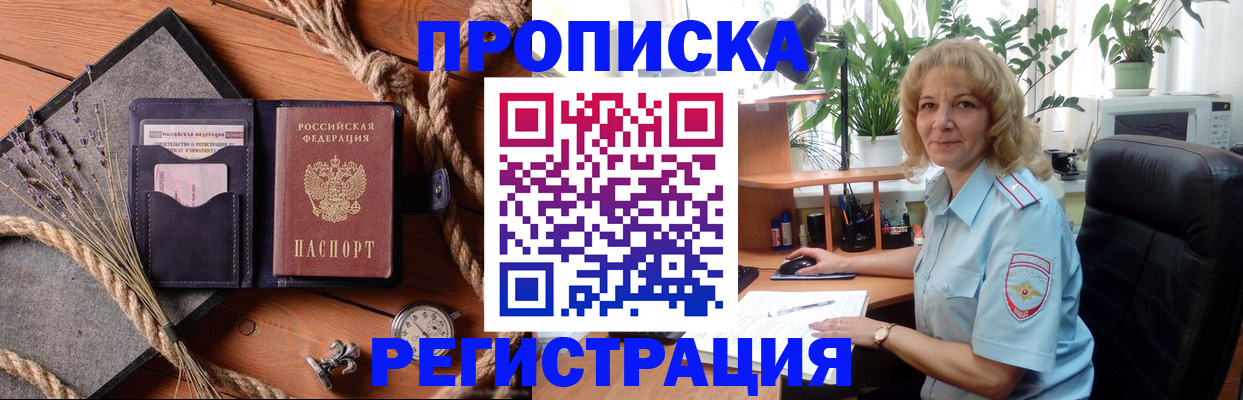 временная регистрация законно в Казани